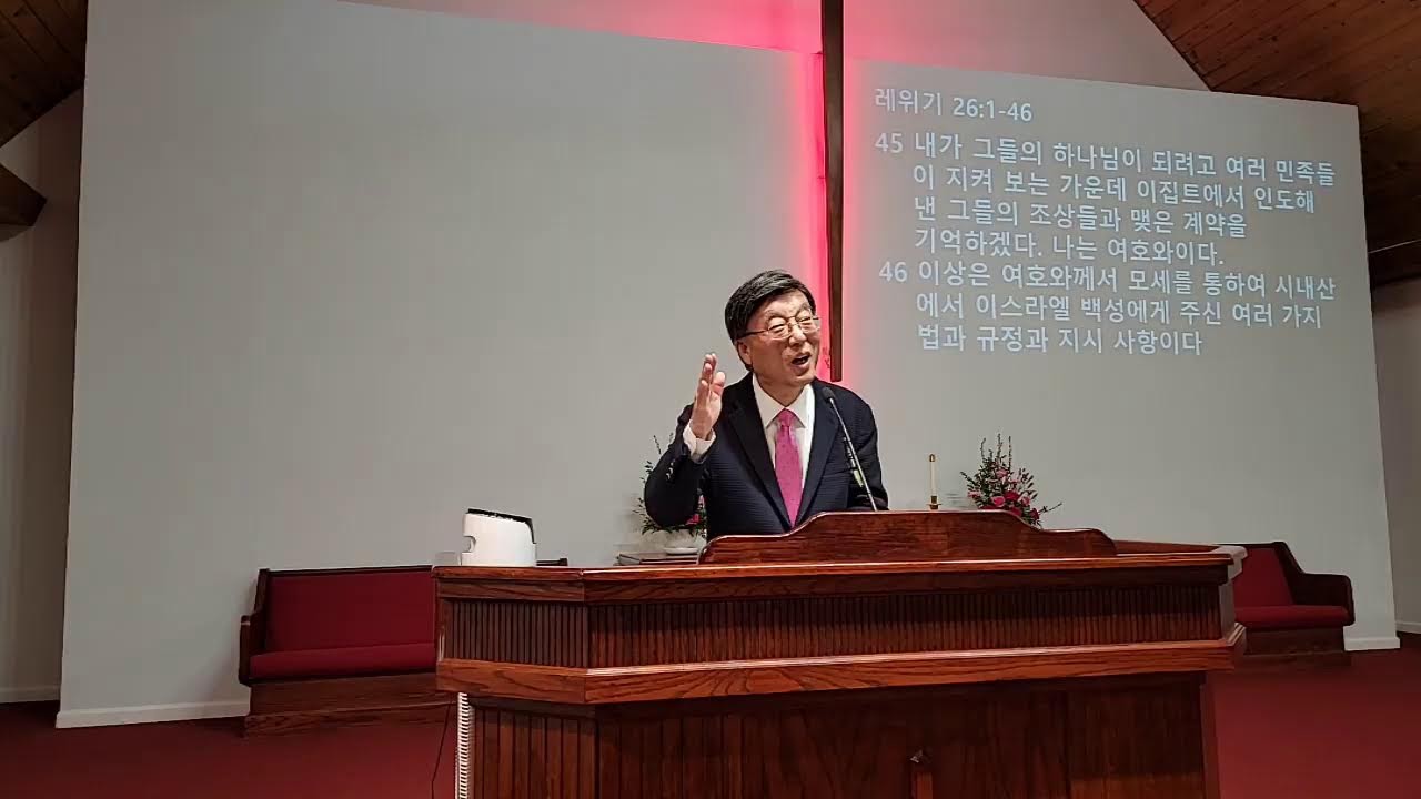 타코마연합감리교회 2월 23일 새벽예배 FKUMC OF TACOMA