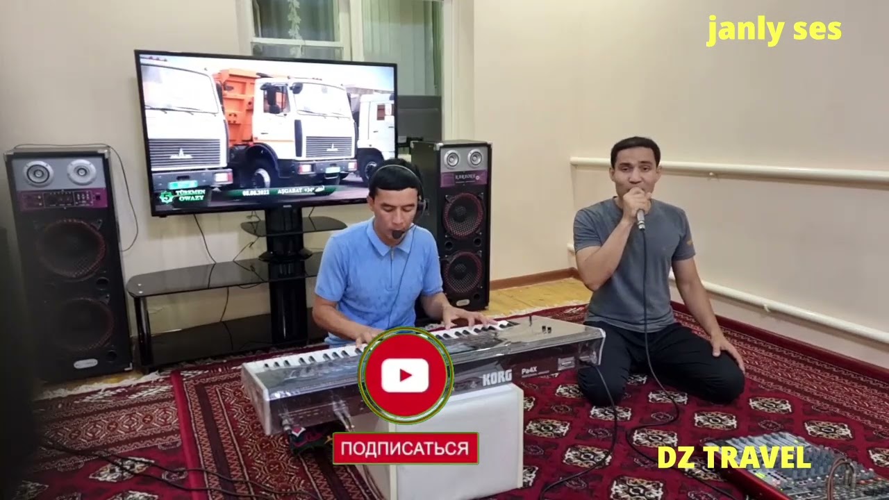ДАШОГУЗ. СЛУШАЮ ЖИВУЮ МУЗЫКУ И НАСЛАЖДАЮСЬ