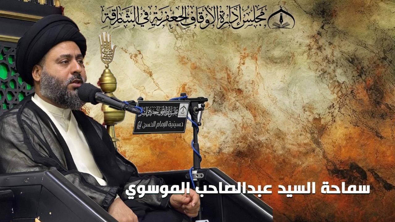 🔴بث مباشر🔴ليلة القدر وأهل البيت (ع) - ليلة (23) رمضان - 1447هـ  حسينية الزهراء (ع) في الشارقة