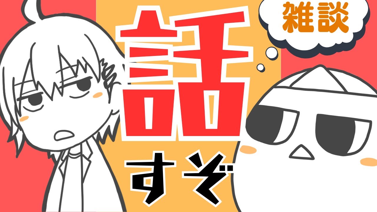 【雑談配信】たぶん、最近のことを話す気分～！　#おばぴたいむ　#雑談配信
