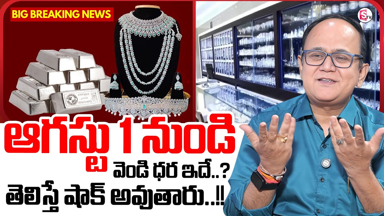 Knowledge Series: Today's Silver Rate | Silver Price 2026 | Future Silver Prediction | SumanTV Sh...