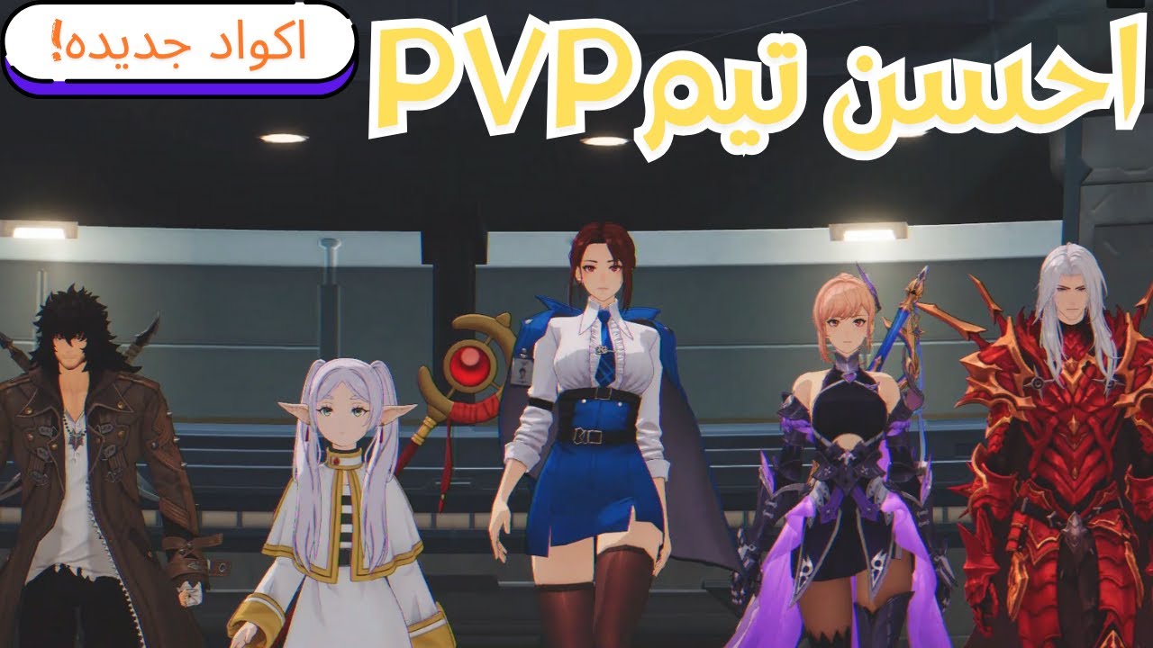PVPسولو ليفيلنج ارايز | (كودين جديدات) نحاول نخسر في ال