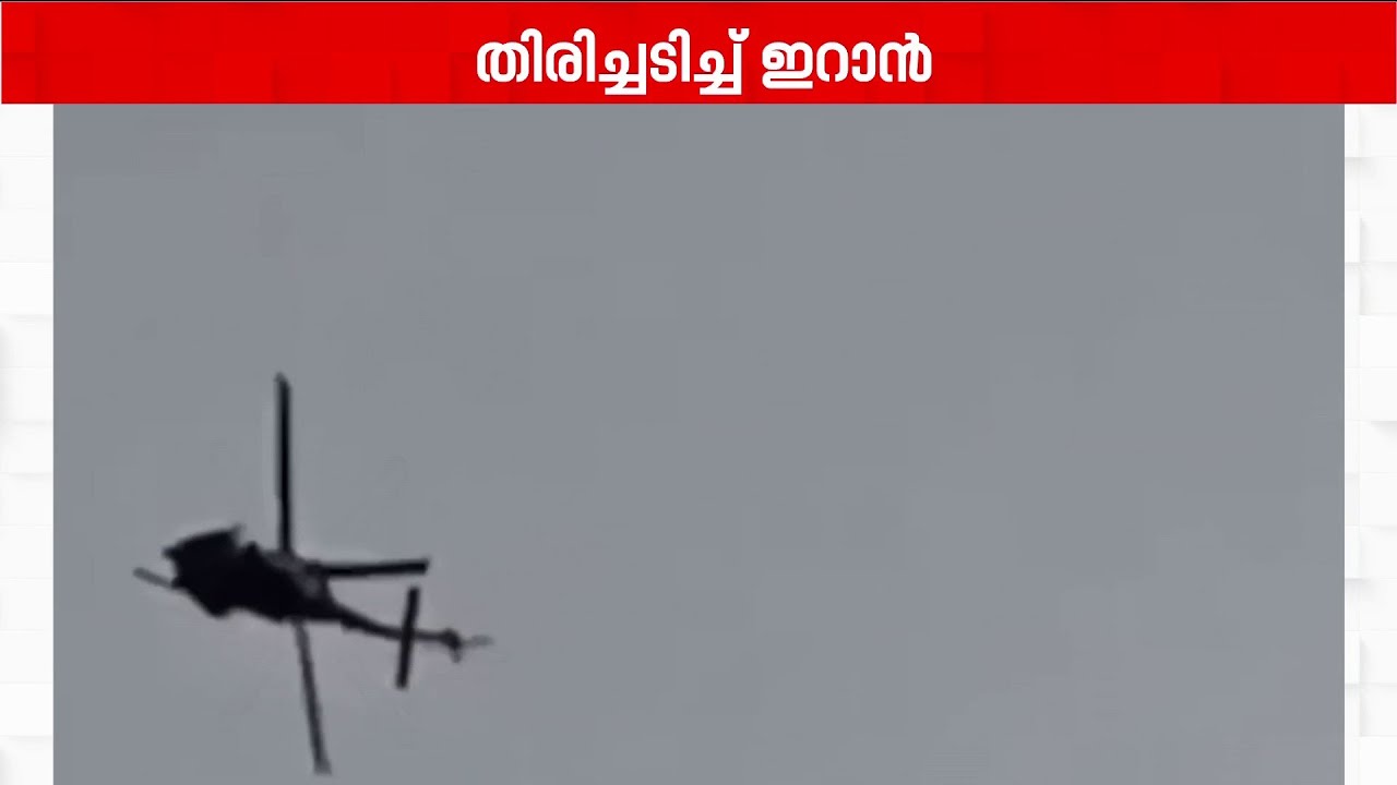 ആശങ്കയിൽ ഗൾഫ് മേഖല; കുവൈറ്റിലും ബഹ്റൈനിലും ഇറാന്റെ ആക്രമണം | Gulf Crisis |Iran Attack