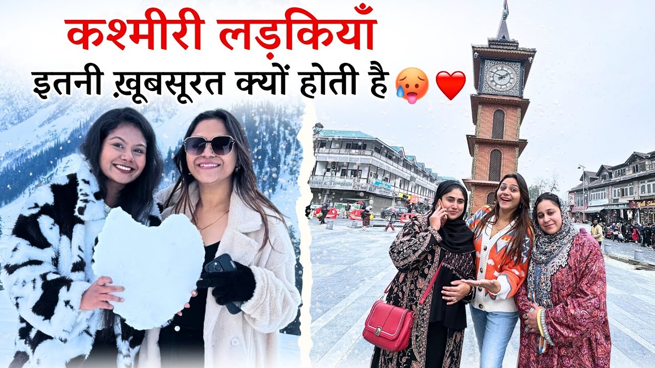 कश्मीरी लड़कियाँ इतनी खूबसूरत क्यों होती है 🥵❤️ Srinagar to Sonamarg ❄️🫶Kashmir Tour Guide 😍