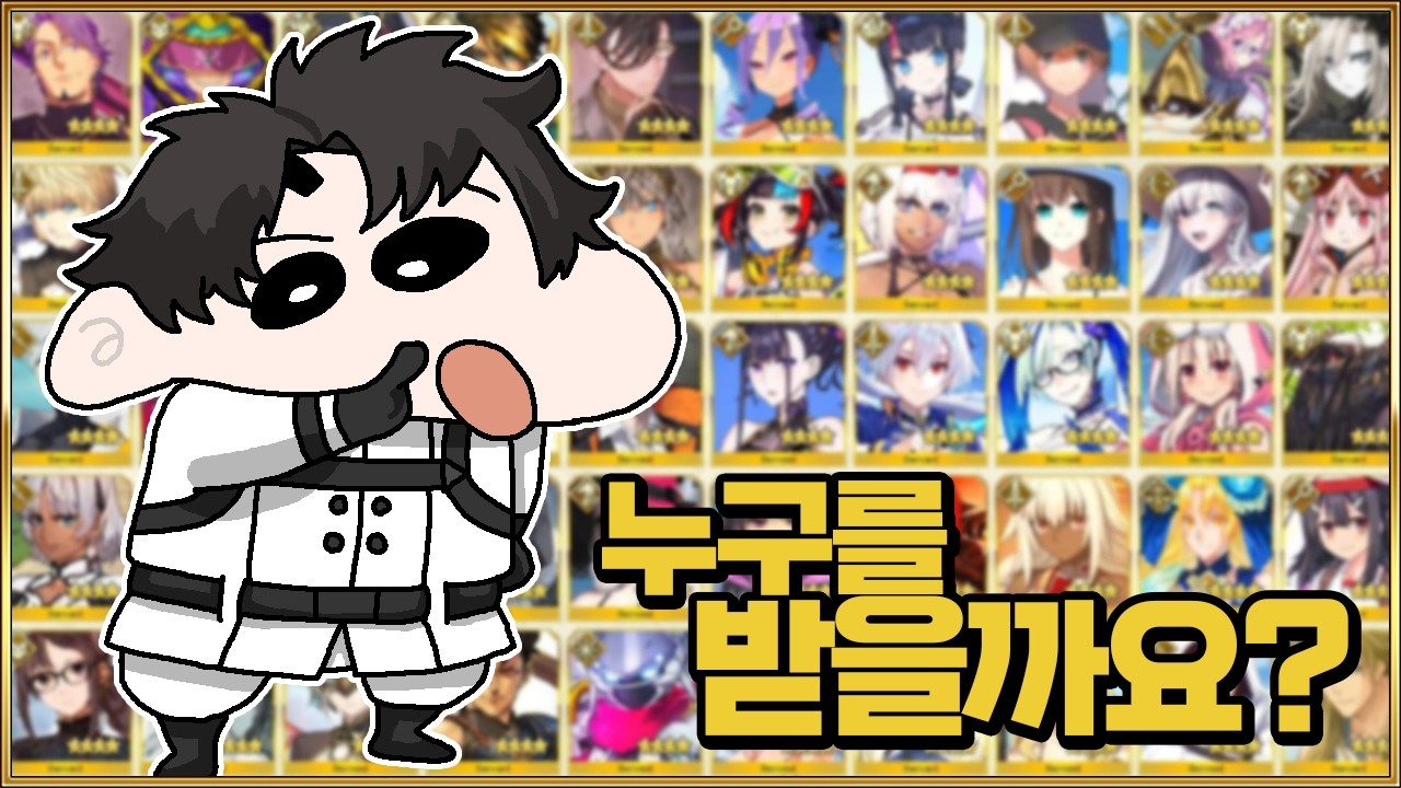 【페그오】어떤 4성을 받는게 좋냐면...【4성 배포 추천】