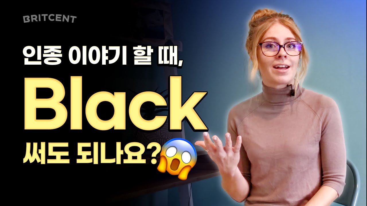 한국 학생들이 자주 쓰지만 의외로 상처줄 수 있는 영어 단어들!