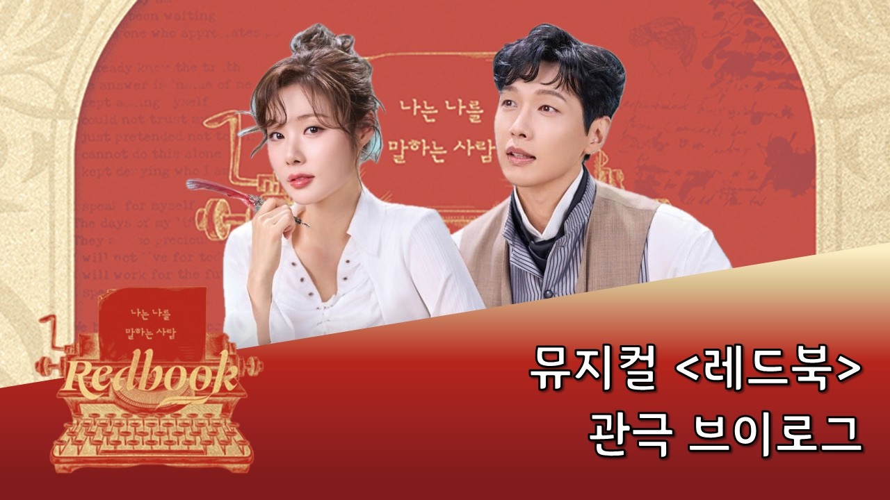 뮤지컬 