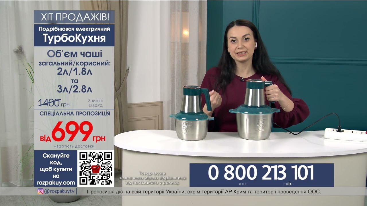 Подрібнювач ТурбоКухня &ndash; що це та як працює? 🤔 | Огляд Rozpakuy TV