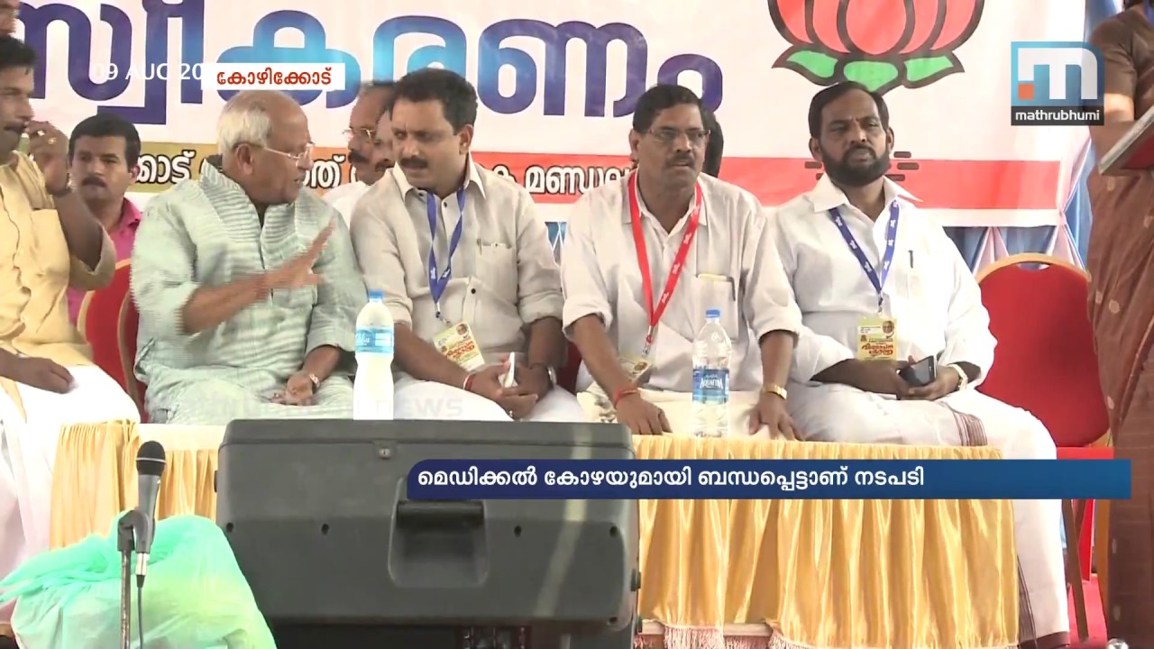 Medical scam report leak: Action initiated against VV Rajesh | Mathrubhumi News