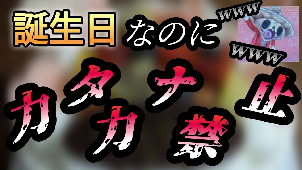 誕生日配信(妖怪ウォッチ１)！！