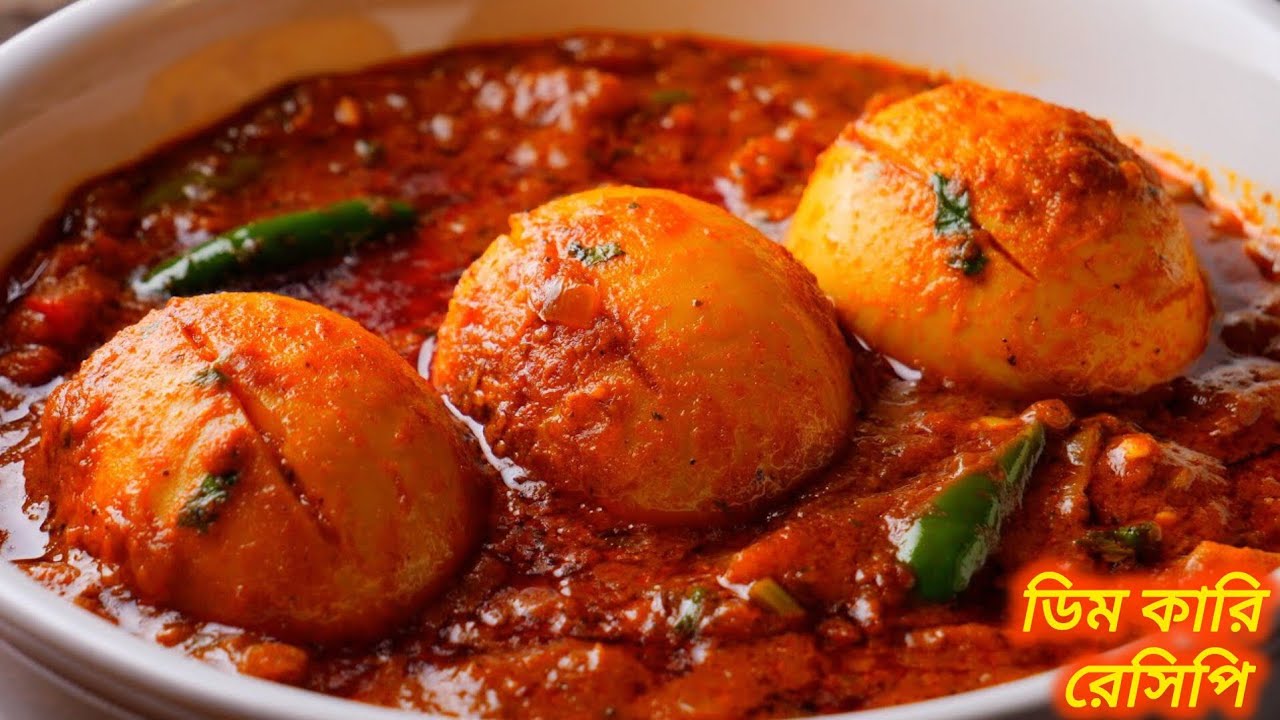 এগ মশলা কারি একদম নতুন পদ্ধতিতে | Egg Masala Curry Recipe In Bengali Style | Arkor Rannaghar