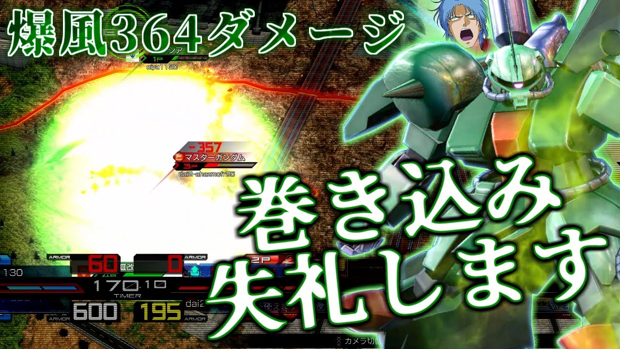 [MBON]ザクⅢ改の自爆は