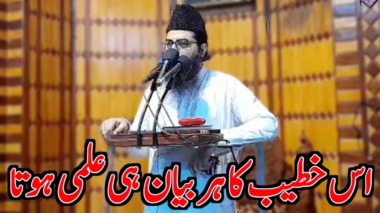 New Bayan by Hafiz Adeel Ahmad Gurjakhi Latest Bayan 2023