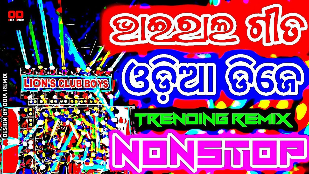 Odia Nonstop Dj Remix 2026 Odia Nonstop Viral Dj Song Latest Odia Dj Songs Mix