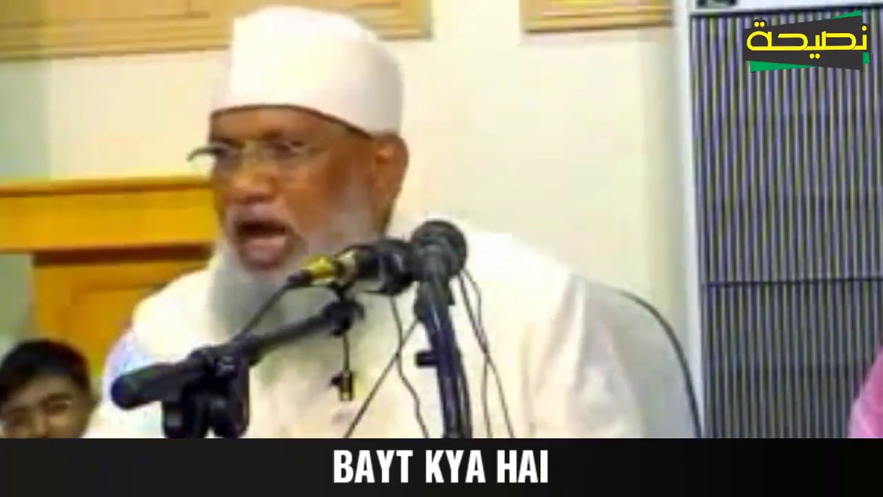 BAYT KYA HAI - Shaikh Abdul Hameed Rahmani