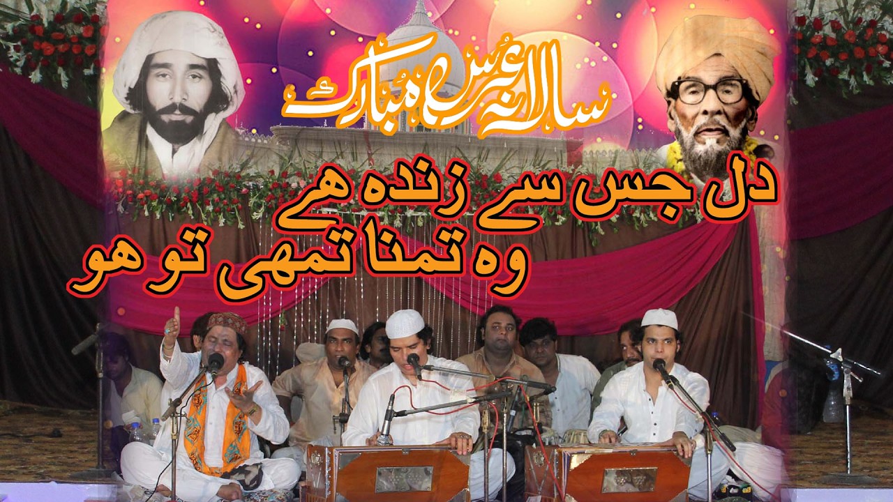 Dil Jis Se Zinda Hai 2016 Faiz Ali Faiz QawwalAstana Alia Qadri Noshahi Jhumra ctiy Faisalabad, LIVE