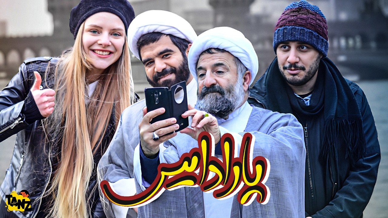 جواد عزتی در فیلم کمدی پارادایس | Paradise Film🤣