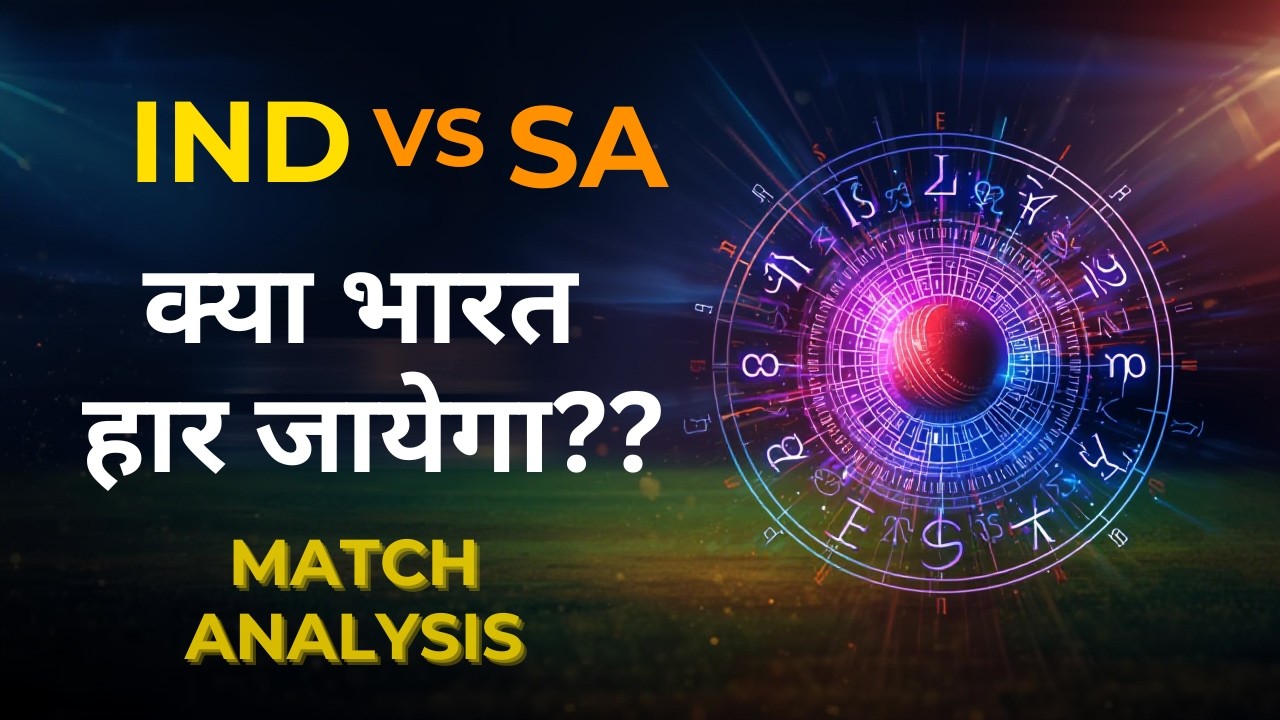 IND vs SA Match Numero & Astro analysis