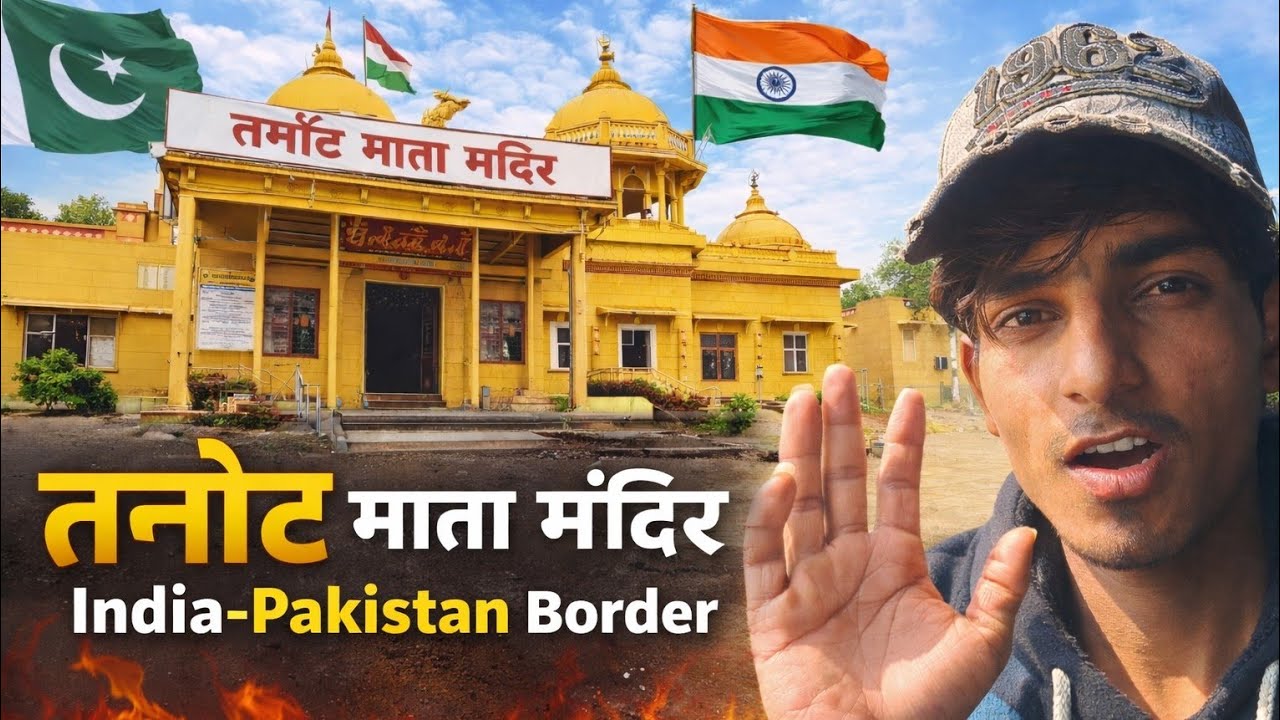 Tanot Mandir Ka Aaj Ka Haal 😱| Bhakt Pareshan🥰
