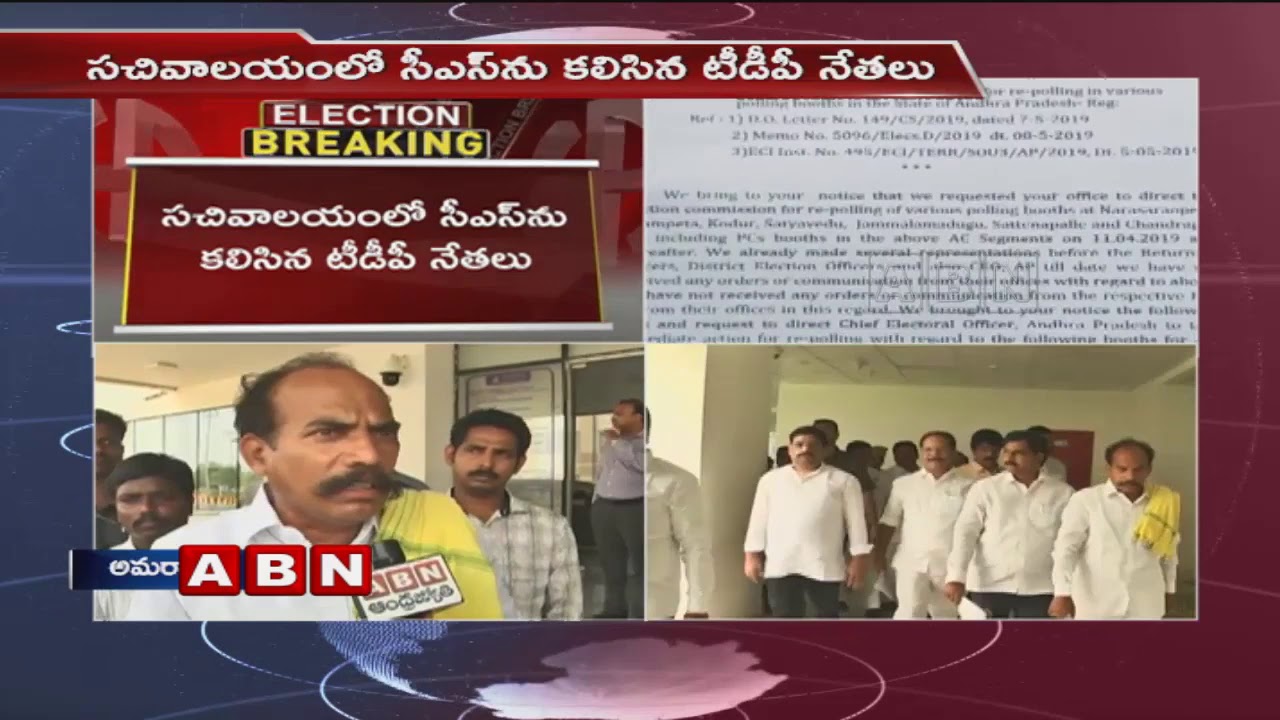 TDP Leaders Met AP CS LV Subramanyam Over Re-Polling | ABN Telugu