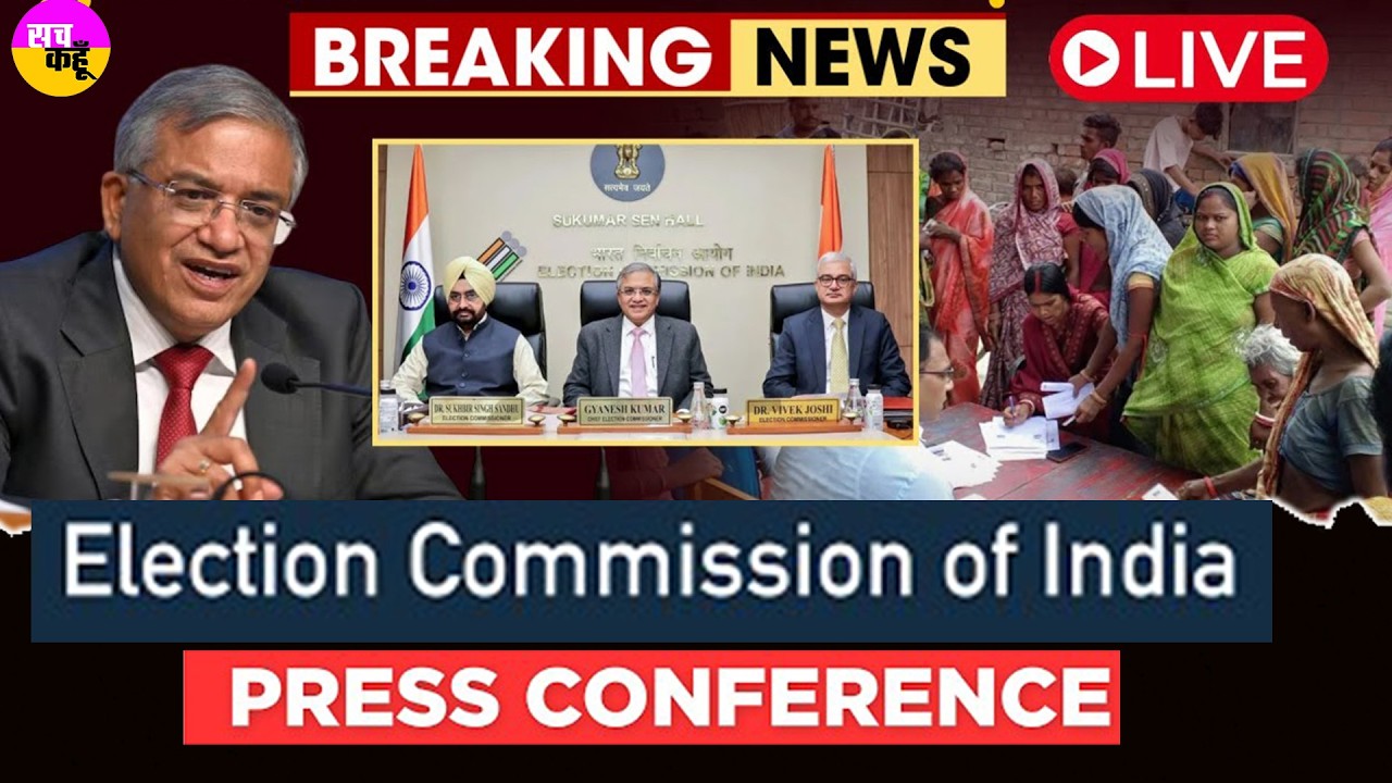 Election Commission press conference LIVE 🔴 5 राज्यों के भा चुनाव की तारीखों का ऐलान