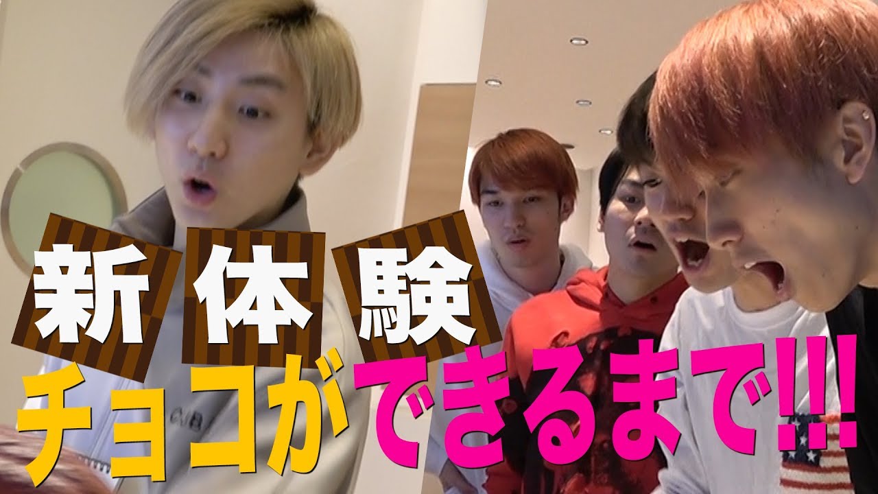 SixTONES【驚きの新体験】美味しいチョコレートができるまで！