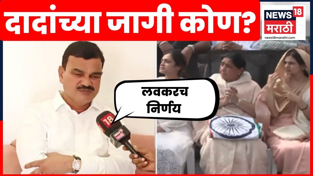 Dattatray Bharne On NCP News | राष्ट्रवादीचं नेतृत्व कुणाच्या हाती? भरणे थेटच बोलले | Marathi News