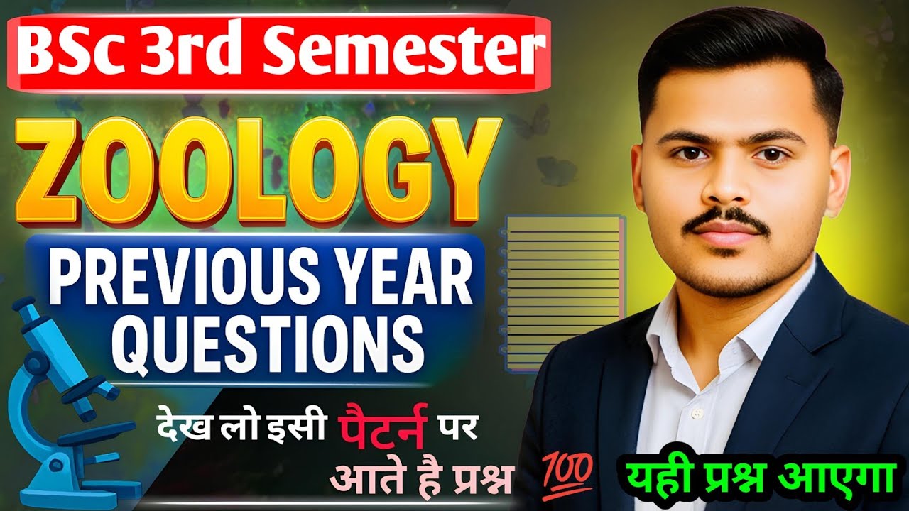 BSc  3rd semester zoology Question Paper 2025|Bsc 3rd Semester Zoology important question 