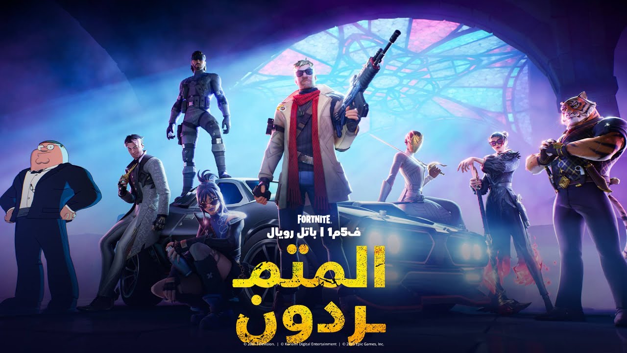 عودة ملك ( السنايبارات ) Fortnite
