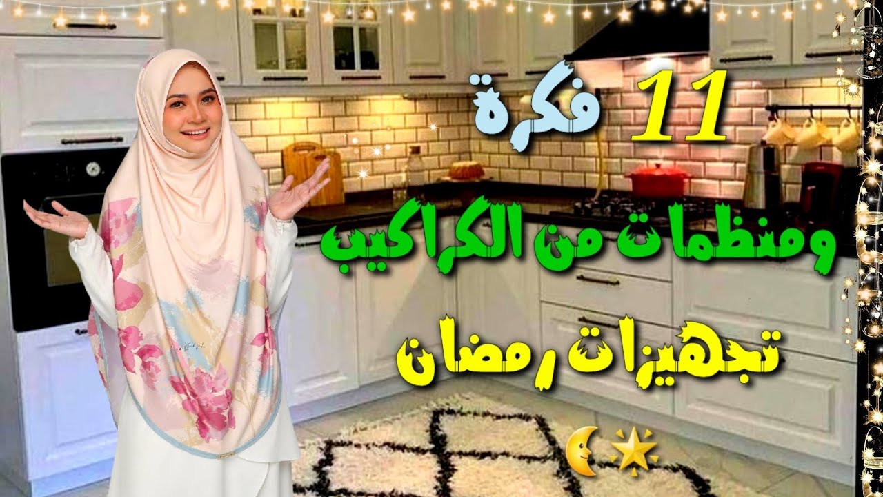 #افكار_وحيل_منزلية_للمطبخ#اكسبلور#لايك#ترند#السعودية#الامارات#اصنعيها_بنفسك#تدوير#recycling#craft#