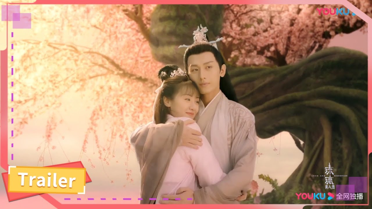 周深倾情献唱 - 爱若琉璃丨《琉璃美人煞》预告&花絮丨Love And Redemption【优酷官方频道】