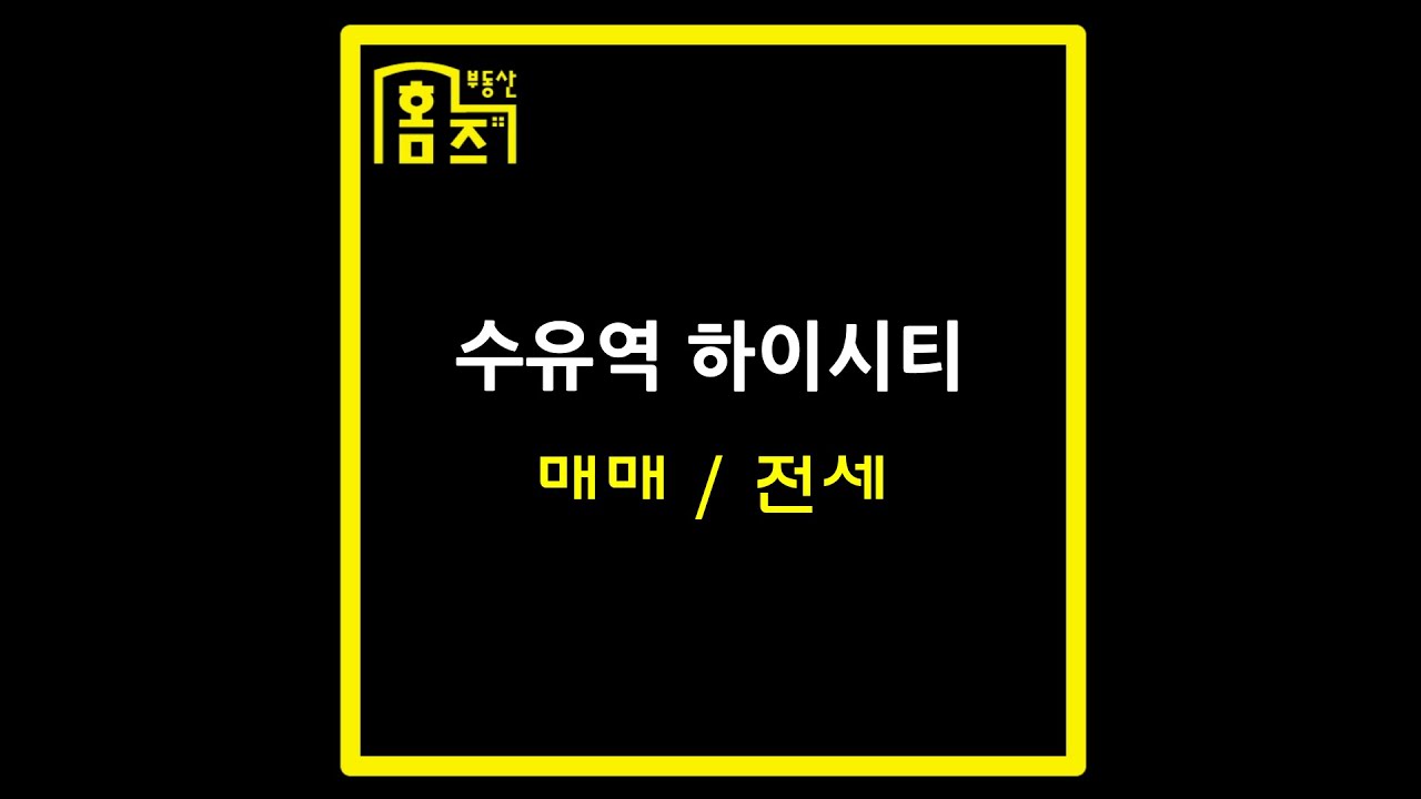 미아역 수유역 사이 초깔끔 풀옵션 원룸 수유역하이시티 리뷰~
