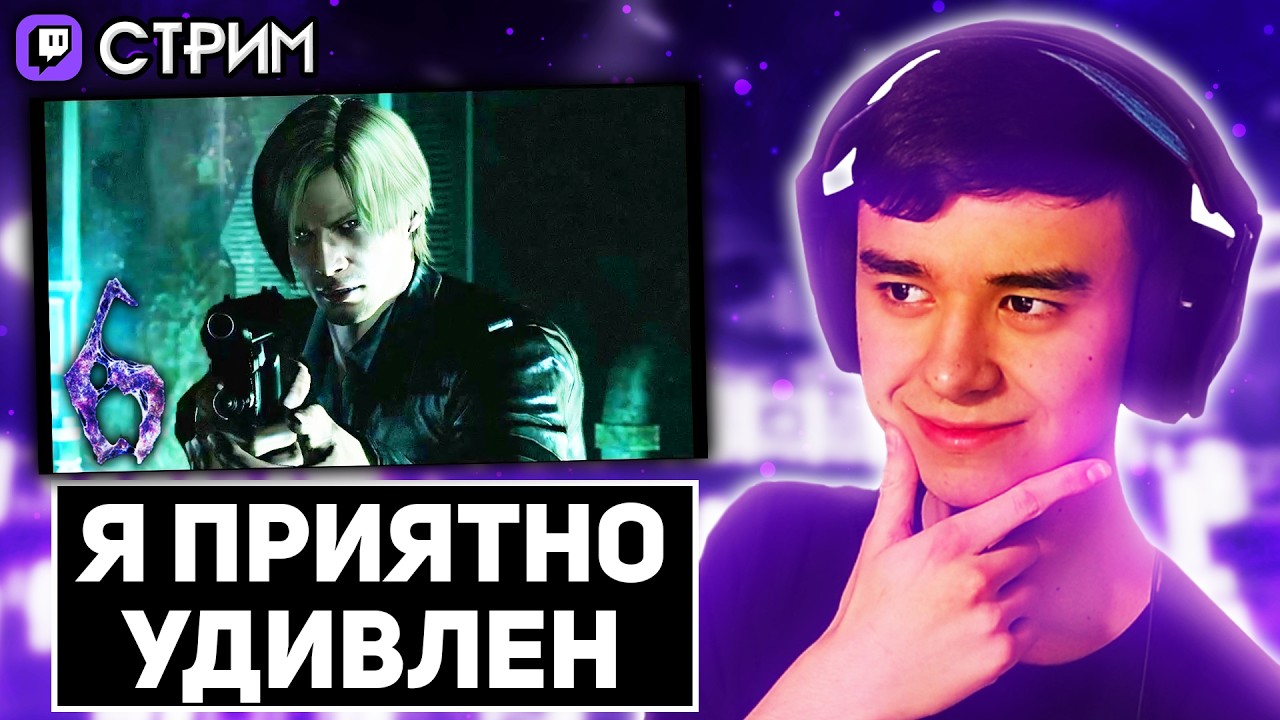 ЗАПИСЬ СТРИМА: 