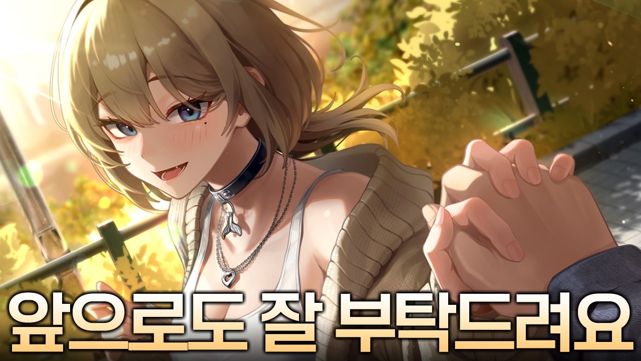 세상에서 버려진 두 외톨이의 다음 이야기 | 52헤르츠 애프터 스토리