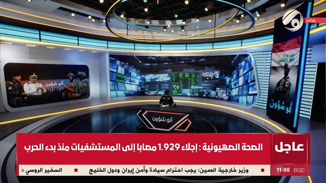 الو شؤون مع العميد سيف عبد الكريم | 2026/3/8