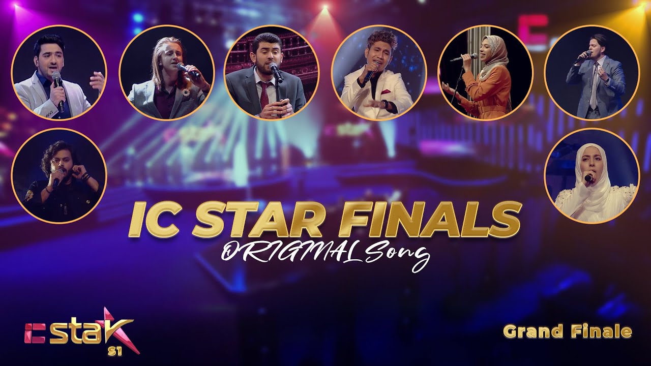 Ahlamuna | IC Star song | أحلامنا