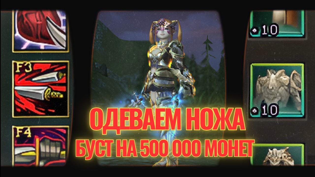 Буст даггера на 500 000 монет под обновление 1 Апреля  | Lineage 2 main
