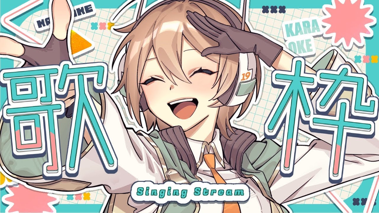【朝うた】歌でみんなに元気チャージ！☀️