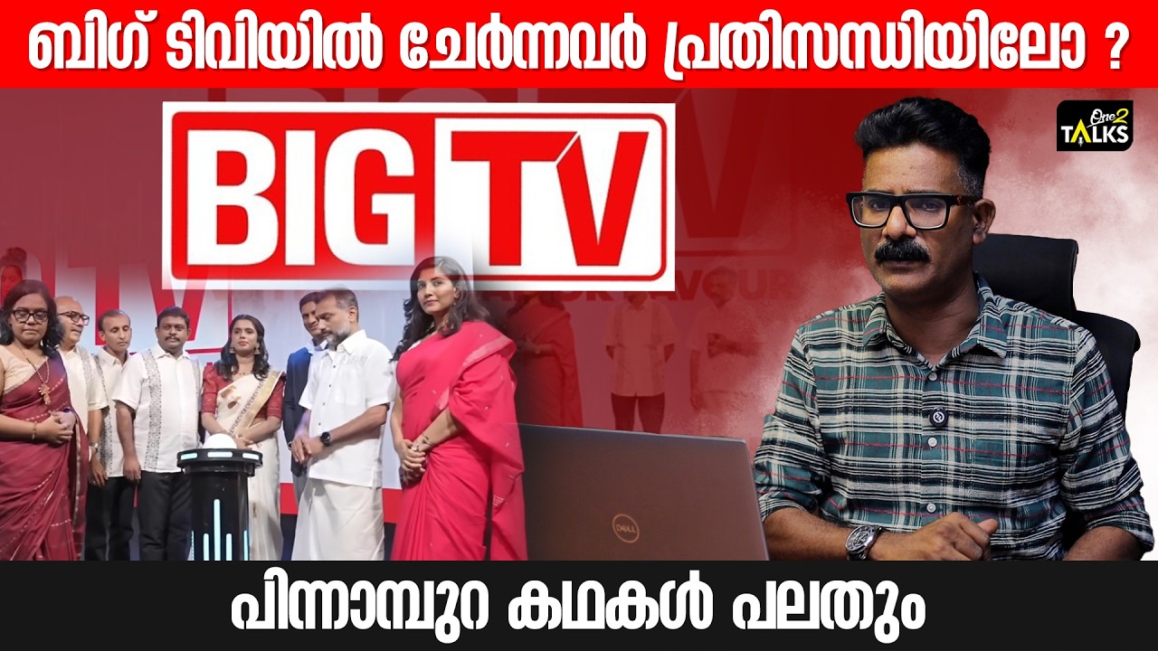 ബിഗ് ടിവിയിലെ എല്ലാവരെയും കൊണ്ട് ആന്ധ്രയിലേക്ക് | Big TV | One2talks |