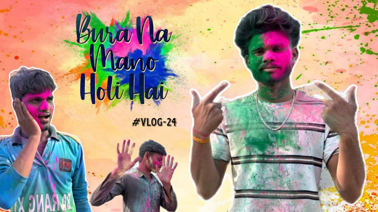 Vlog-24✅ बुरा ना मानो होली है 🥰😜 Holi Special 🙏🏻 #viral #funny #trending #daillyvlogger #holi 