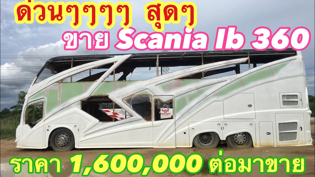 ขายรถScania k124 เกียร์  ทรงใหม่ ราคา 1,600,000  #ขายรถบัส2ชั้น  โทร 06-4869-8647