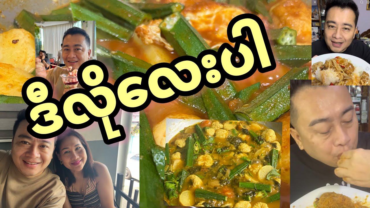 စားကြပါအုံး