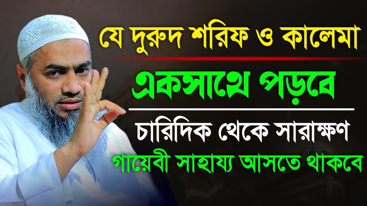 আজ ১৫ রমজান ৭ বার পড়ুন সকল গুনাহ মাফ মুস্তাকুন্নবী কাসিমী ওয়াজ || Mustakunnabi Kasemi 