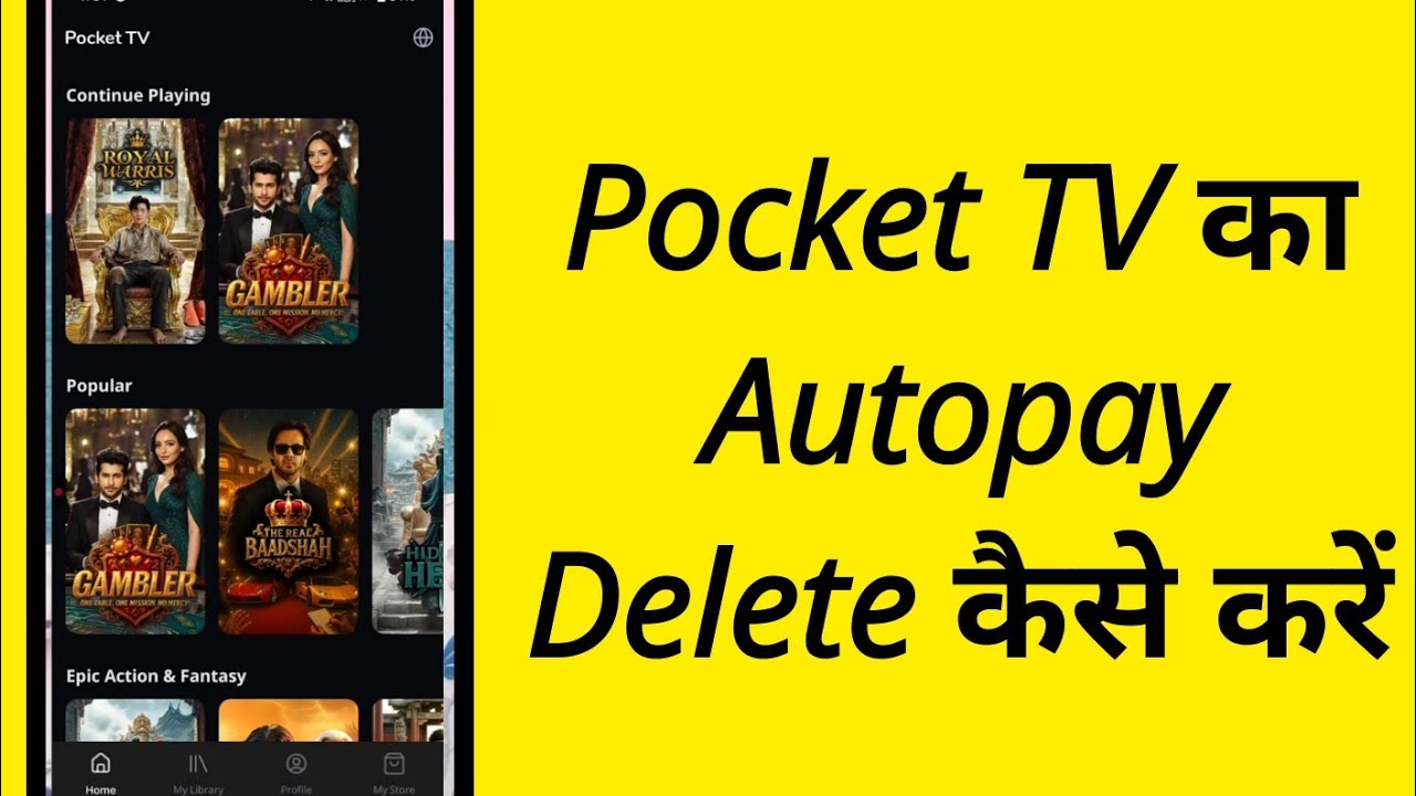 How to cancel AutoPay in Pocket TV App | How to cancel AutoPay in Pocket TV
