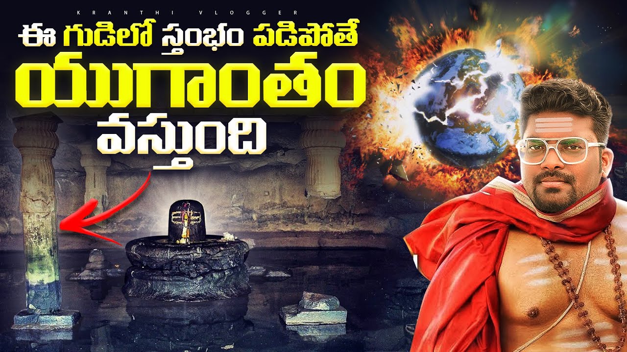 MUST WATCH!! | Most Mysterious Temples In INDIA | Kranthi Vlogger