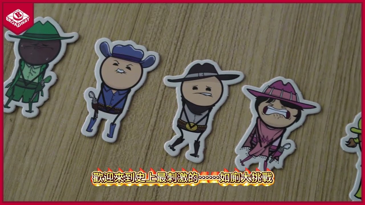 [栢龍1分鐘桌遊] 決戰小便斗 / Texas Hold it