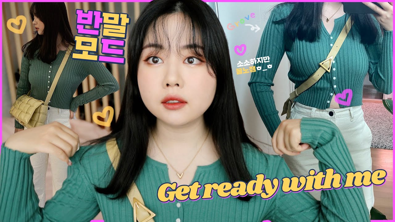 #반말모드3 / 소소하게 준비하는 GET READY WITH ME 🦋🧡