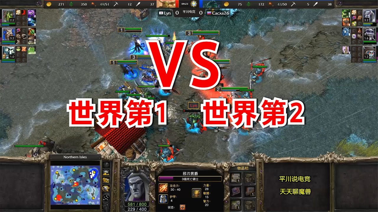 巅峰对决，世界第一 vs 世界第二，打的就是极限！魔兽争霸3