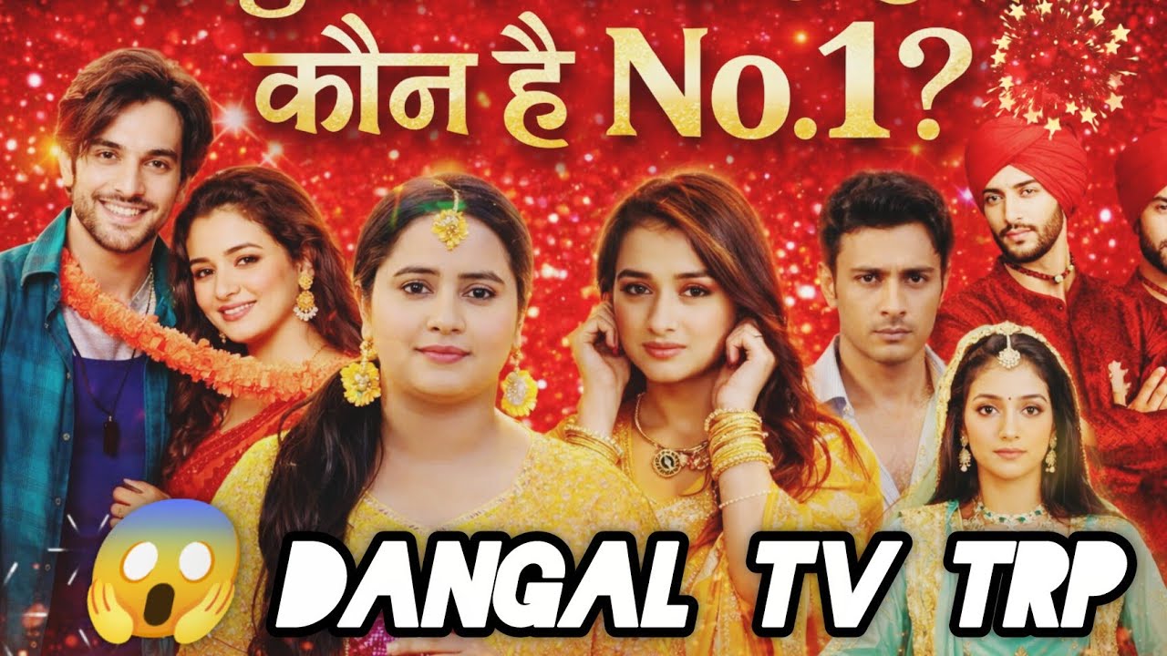 Dangal TV TRP लिस्ट – कौन है No.1 Show? | Mann Sundar Most Watched Serial | BARC TRP Update