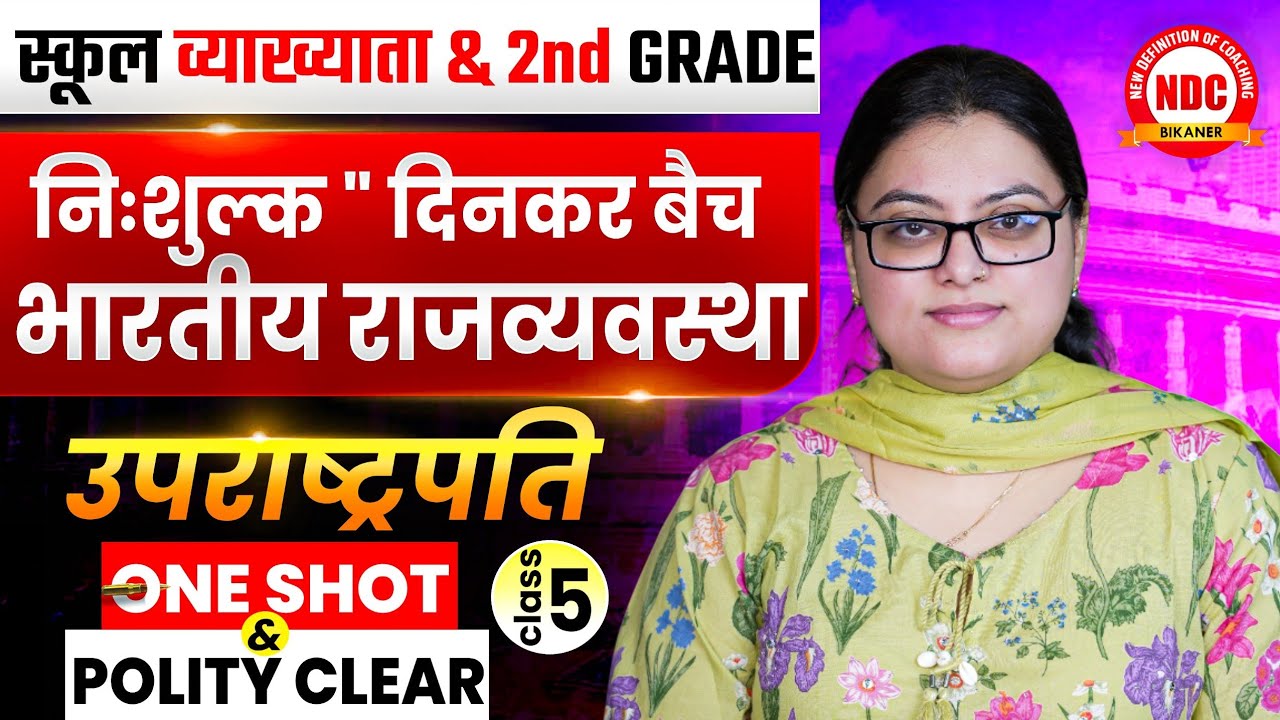 नि:शुल्क 